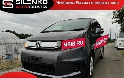 Honda Freed I, 2016 год, 867 889 рублей, 1 фотография