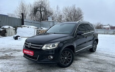 Volkswagen Tiguan I, 2013 год, 1 700 000 рублей, 1 фотография