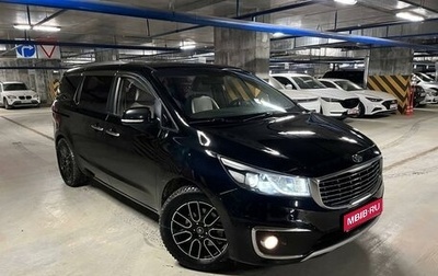 KIA Carnival III, 2018 год, 2 940 000 рублей, 1 фотография