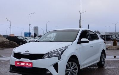 KIA Rio IV, 2020 год, 1 530 000 рублей, 1 фотография