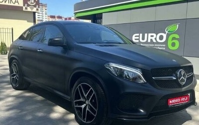 Mercedes-Benz GLE Coupe, 2016 год, 5 650 000 рублей, 1 фотография