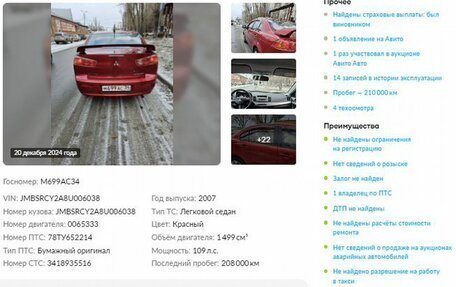 Mitsubishi Lancer IX, 2007 год, 828 000 рублей, 2 фотография