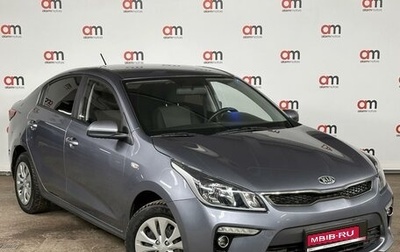 KIA Rio IV, 2018 год, 1 269 000 рублей, 1 фотография