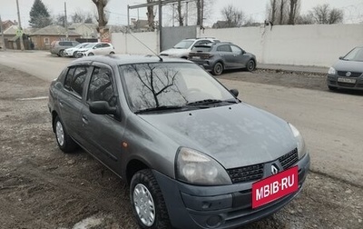 Renault Symbol I, 2004 год, 300 000 рублей, 1 фотография