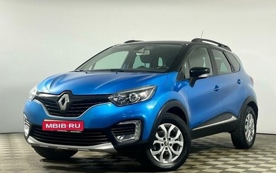 Renault Kaptur I рестайлинг, 2018 год, 1 499 000 рублей, 1 фотография