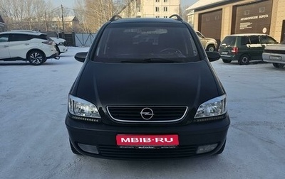 Opel Zafira A рестайлинг, 2001 год, 550 000 рублей, 1 фотография