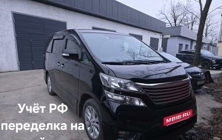 Toyota Vellfire I, 2010 год, 2 200 000 рублей, 2 фотография