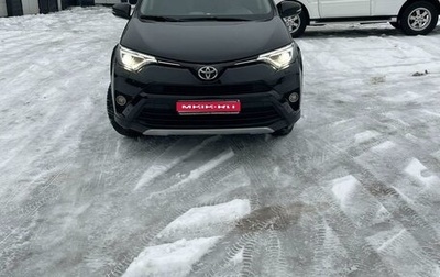 Toyota RAV4, 2017 год, 2 380 000 рублей, 1 фотография