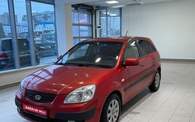 KIA Rio II, 2009 год, 617 000 рублей, 1 фотография