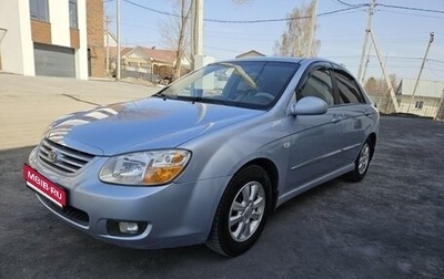 KIA Cerato I, 2007 год, 790 000 рублей, 1 фотография