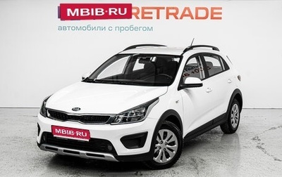 KIA Rio IV, 2020 год, 1 645 000 рублей, 1 фотография