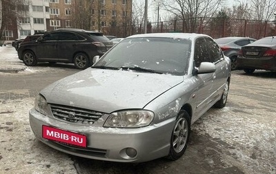 KIA Spectra II (LD), 2006 год, 350 000 рублей, 1 фотография