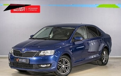 Skoda Rapid I, 2018 год, 1 250 000 рублей, 1 фотография