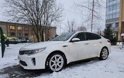 KIA Optima IV, 2016 год, 1 950 000 рублей, 1 фотография