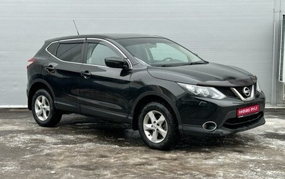 Nissan Qashqai, 2015 год, 1 515 000 рублей, 1 фотография