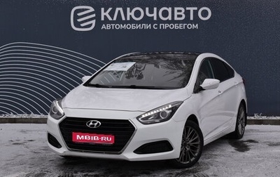 Hyundai i40 I рестайлинг, 2017 год, 1 750 000 рублей, 1 фотография