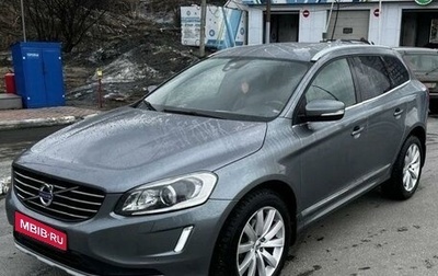 Volvo XC60 II, 2015 год, 1 550 000 рублей, 1 фотография