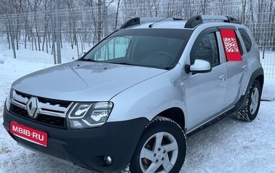 Renault Duster I рестайлинг, 2016 год, 1 149 000 рублей, 1 фотография