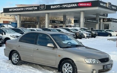 KIA Spectra II (LD), 2007 год, 485 000 рублей, 1 фотография