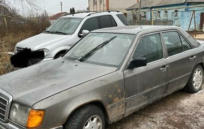 Mercedes-Benz W124, 1987 год, 115 000 рублей, 1 фотография