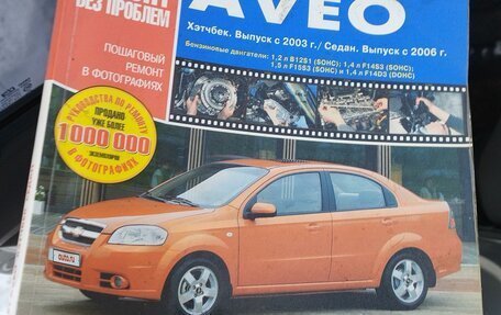 Chevrolet Aveo III, 2006 год, 365 000 рублей, 16 фотография