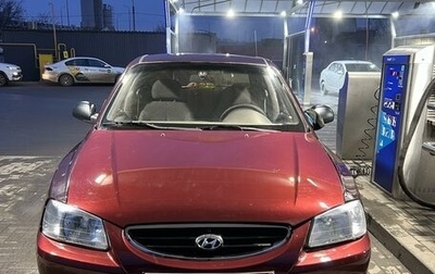 Hyundai Accent II, 2008 год, 420 000 рублей, 1 фотография