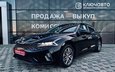 KIA K5, 2021 год, 2 985 000 рублей, 1 фотография