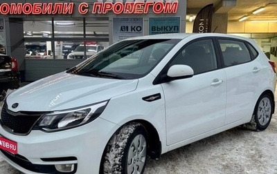 KIA Rio III рестайлинг, 2016 год, 1 150 000 рублей, 1 фотография