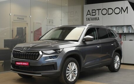 Skoda Kodiaq I, 2024 год, 5 649 000 рублей, 1 фотография