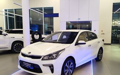 KIA Rio IV, 2020 год, 1 613 000 рублей, 1 фотография