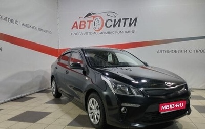 KIA Rio IV, 2017 год, 1 299 000 рублей, 1 фотография