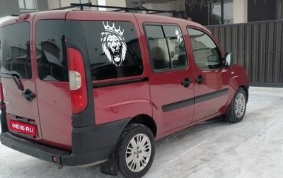 Fiat Doblo I, 2011 год, 700 000 рублей, 1 фотография