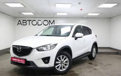 Mazda CX-5 II, 2013 год, 1 497 000 рублей, 1 фотография