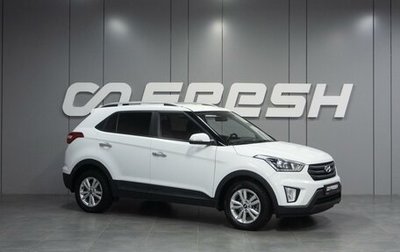 Hyundai Creta I рестайлинг, 2018 год, 1 899 000 рублей, 1 фотография