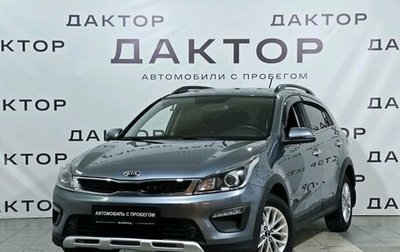 KIA Rio IV, 2020 год, 1 699 000 рублей, 1 фотография