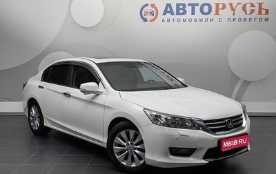 Honda Accord IX рестайлинг, 2013 год, 1 555 000 рублей, 1 фотография