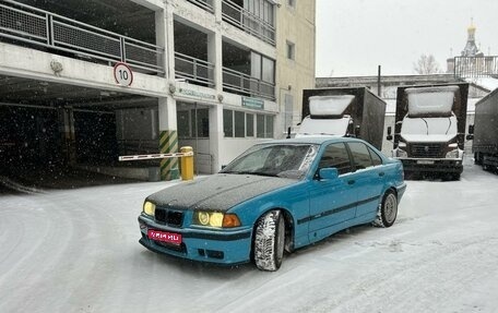 BMW 3 серия, 1993 год, 850 000 рублей, 1 фотография