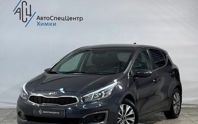 KIA cee'd III, 2018 год, 1 699 800 рублей, 1 фотография