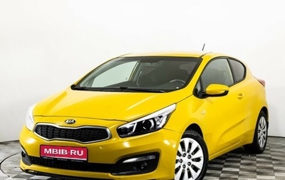 KIA cee'd III, 2015 год, 1 320 000 рублей, 1 фотография