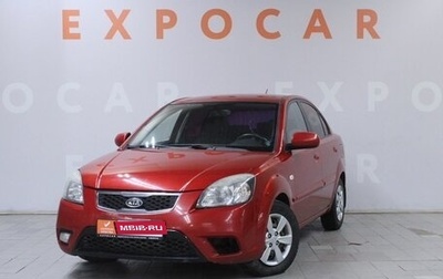 KIA Rio II, 2009 год, 659 000 рублей, 1 фотография