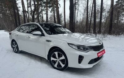 KIA Optima IV, 2018 год, 2 050 000 рублей, 1 фотография