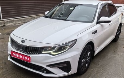 KIA Optima IV, 2019 год, 1 990 000 рублей, 1 фотография