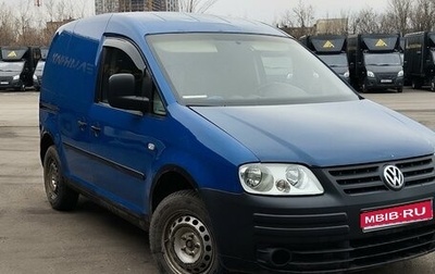 Volkswagen Caddy III рестайлинг, 2006 год, 720 000 рублей, 1 фотография