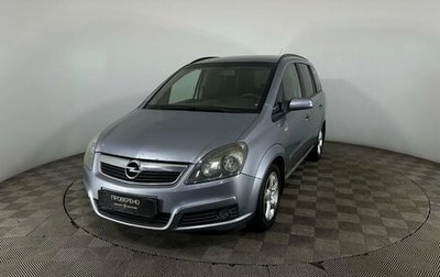 Opel Zafira B, 2007 год, 600 000 рублей, 1 фотография