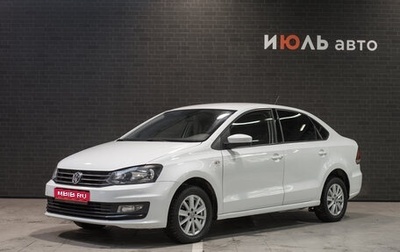 Volkswagen Polo VI (EU Market), 2015 год, 900 000 рублей, 1 фотография