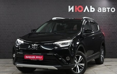 Toyota RAV4, 2018 год, 2 630 000 рублей, 1 фотография