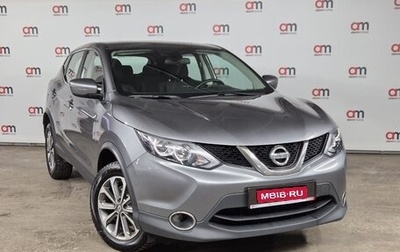 Nissan Qashqai, 2018 год, 1 699 000 рублей, 1 фотография