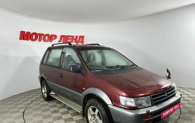 Mitsubishi RVR III рестайлинг, 1997 год, 279 000 рублей, 1 фотография