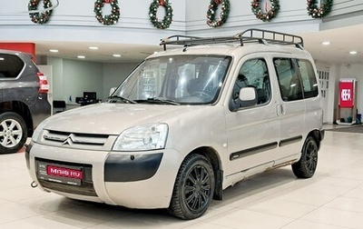 Citroen Berlingo II рестайлинг, 2005 год, 299 000 рублей, 1 фотография