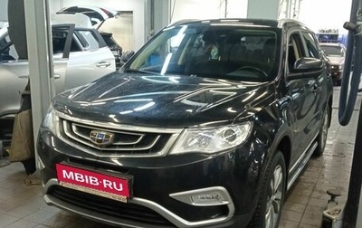 Geely Atlas I, 2020 год, 1 620 000 рублей, 1 фотография